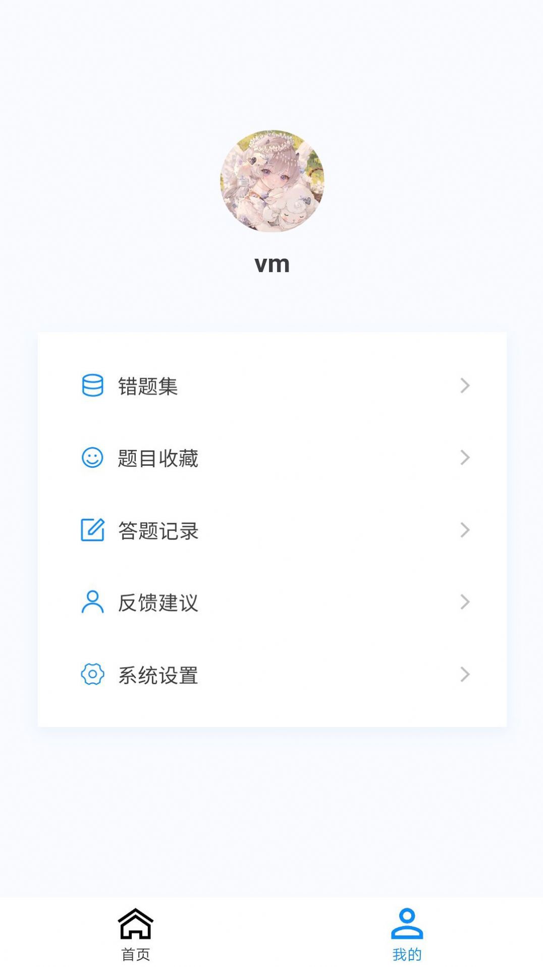 中医外科学新题库及答案app下载