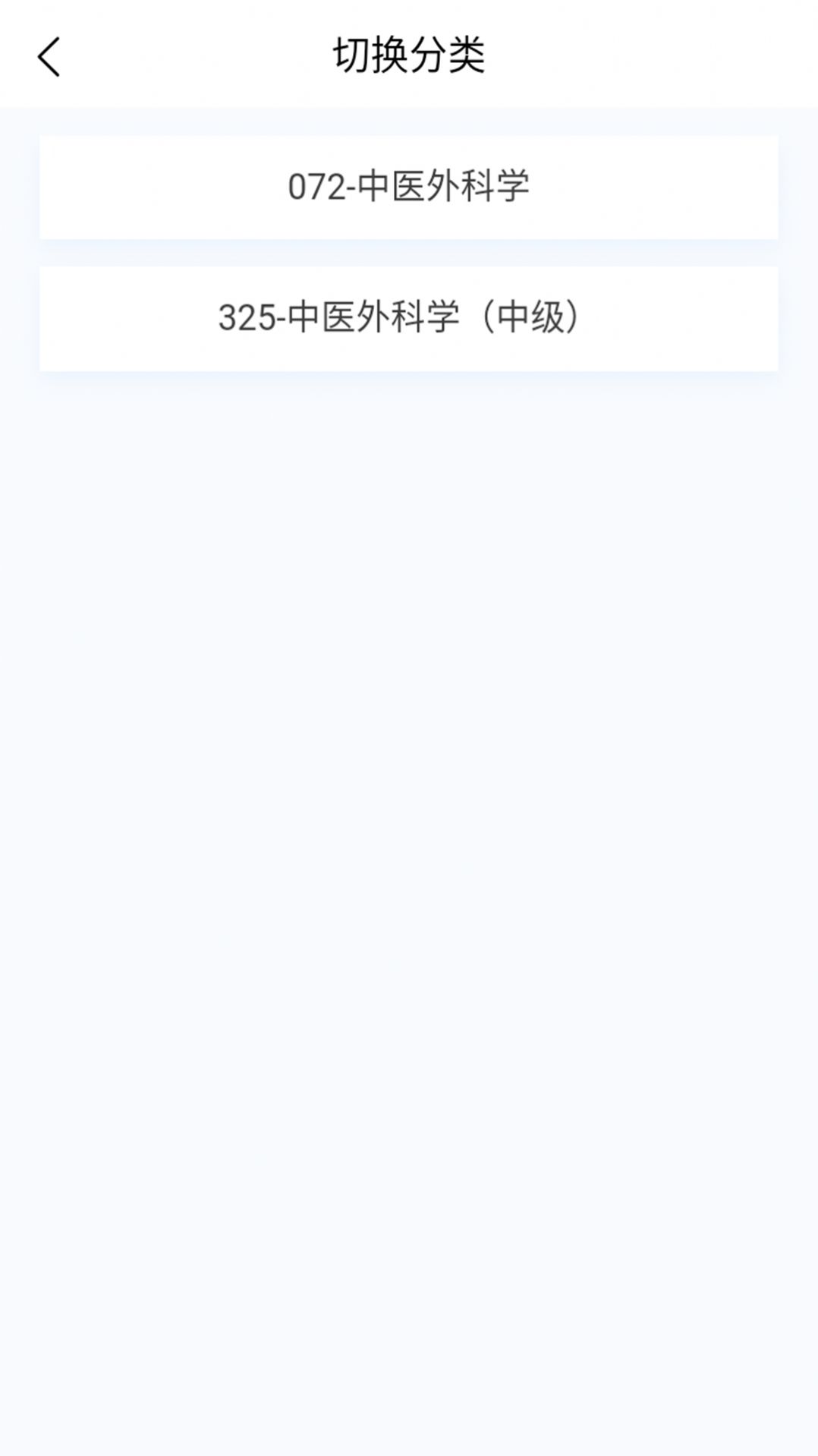 中医外科学新题库及答案app下载