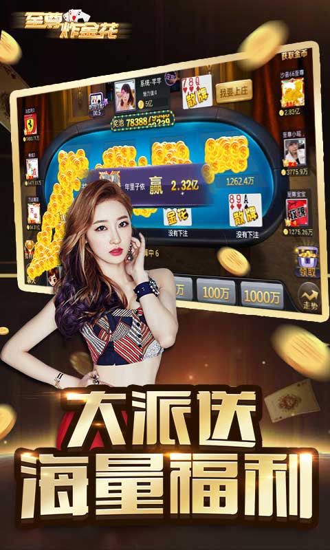 创世棋牌官网版