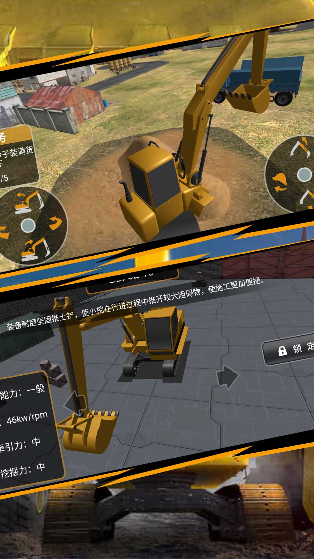 机械组装挖掘模拟手游下载安卓版