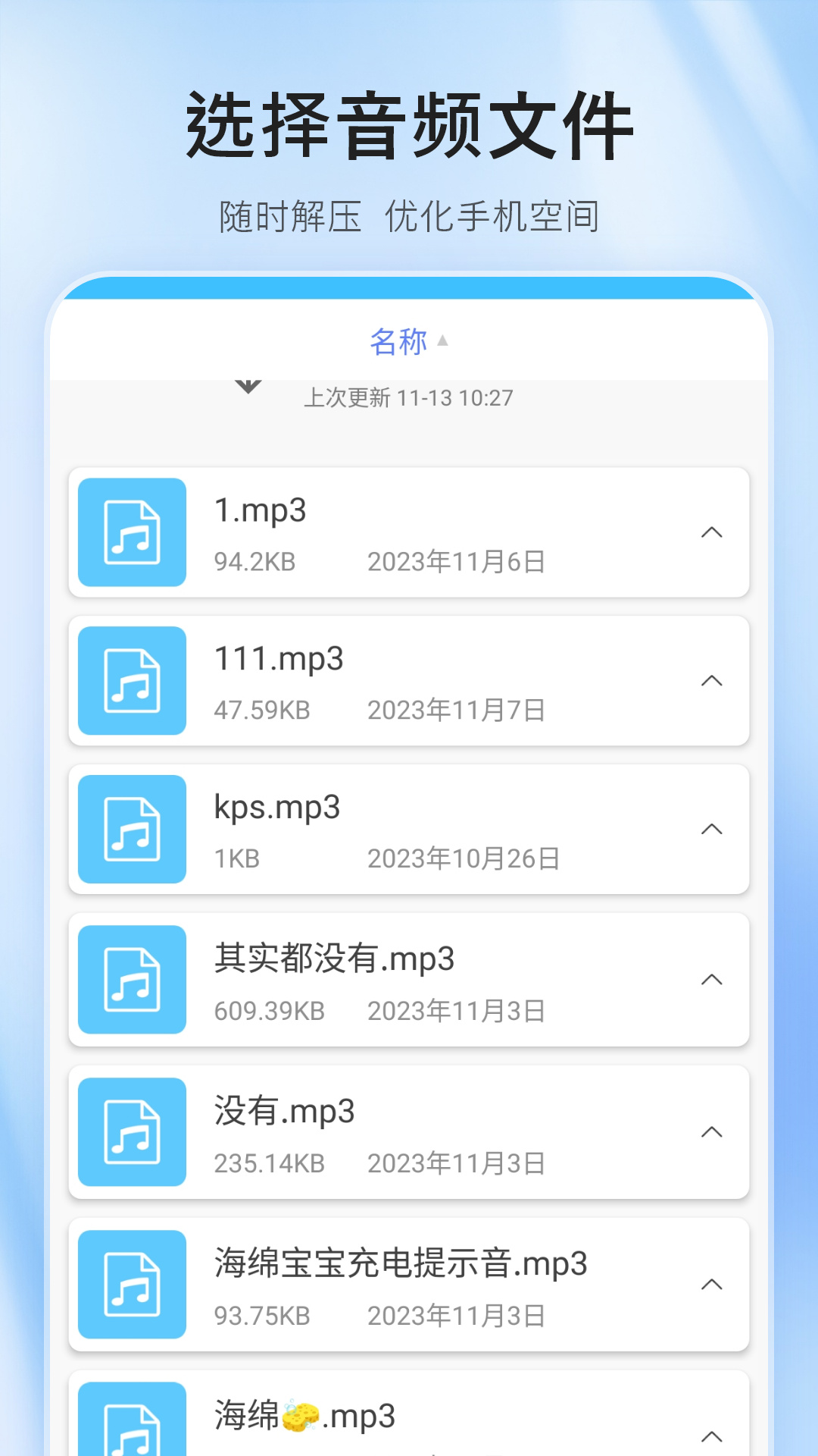 压缩包解压器手机版下载app