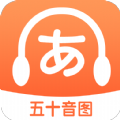日语五十音图特训软件下载app手机版v1.11