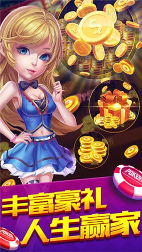 创世棋牌官网版