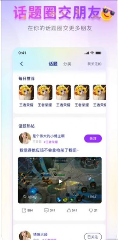 憋笑交友下载app