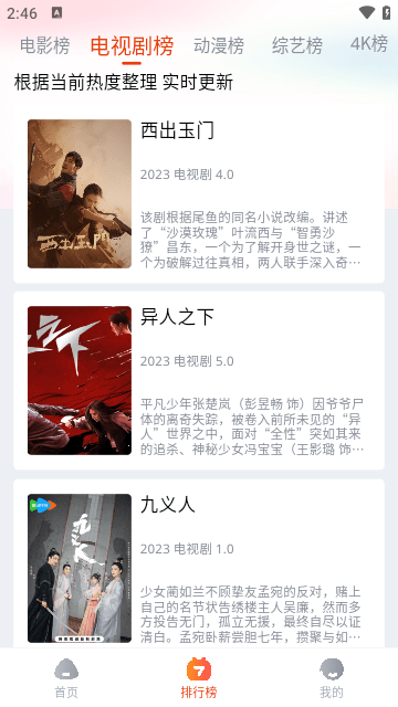 奇酷影视大全下载安装