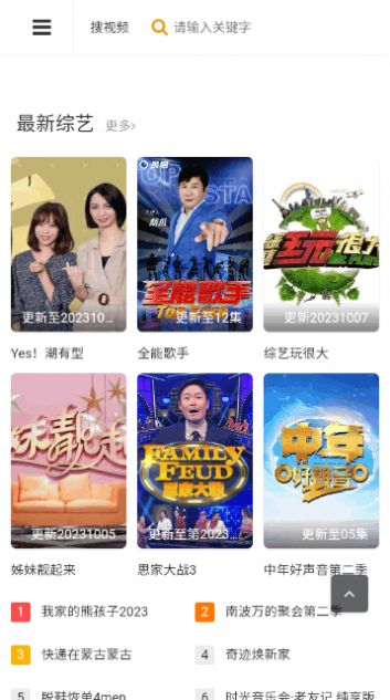 e米影院app下载
