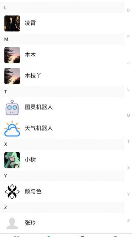 今愿交友下载app