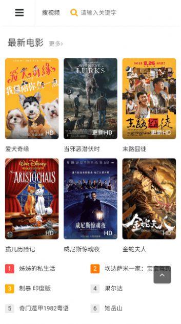 e米影院app下载