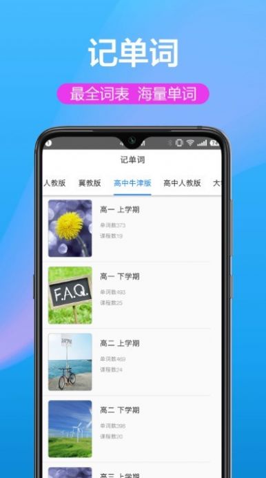 英汉双译软件下载安卓版