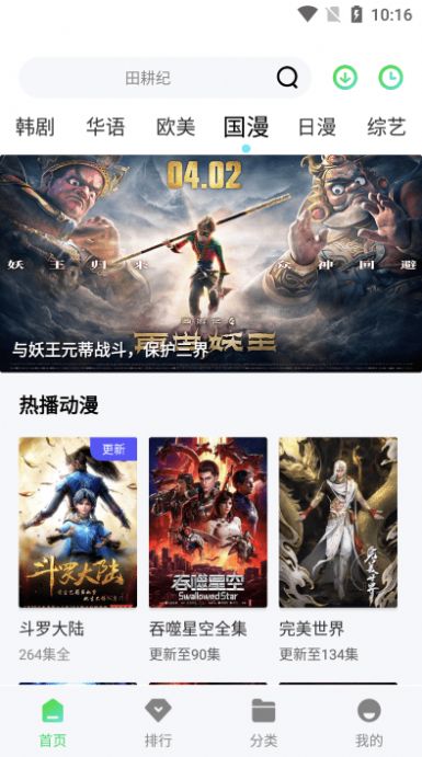 布雷影视去广告版下载app