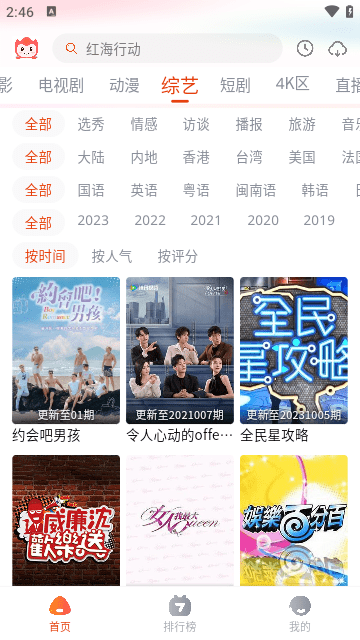 奇酷影视大全下载安装