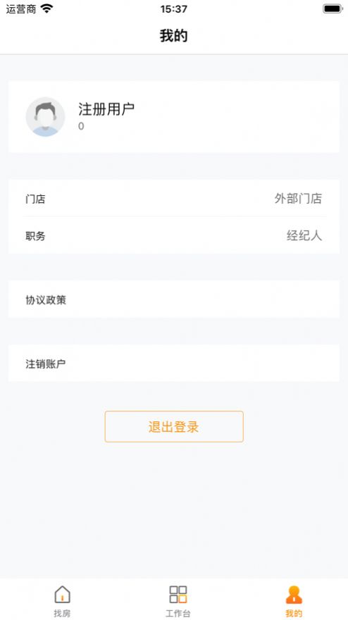 京西找房app官网下载