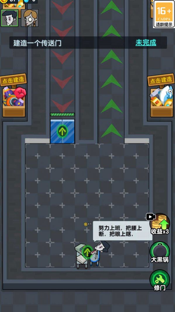 求生派对游戏正版安卓版
