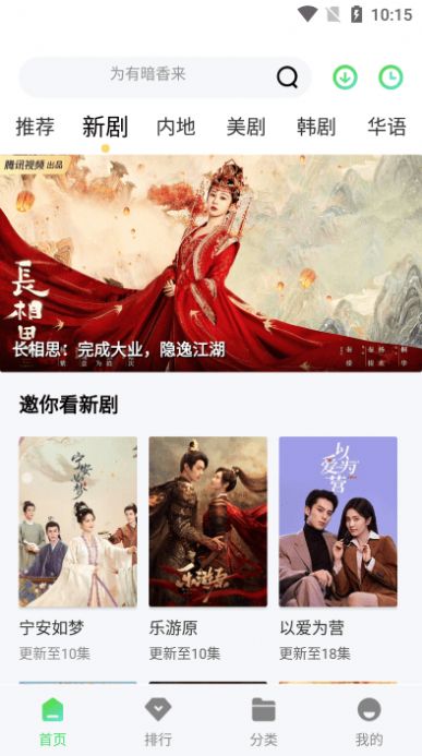 布雷影视去广告版下载app