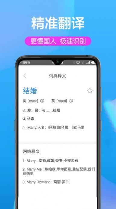 英汉双译软件下载安卓版