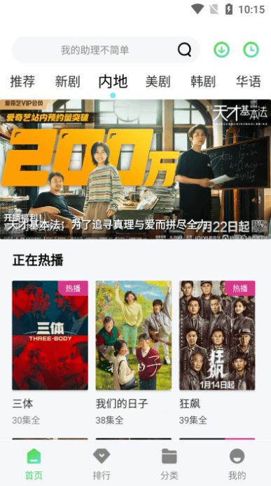 布雷影视去广告版下载app