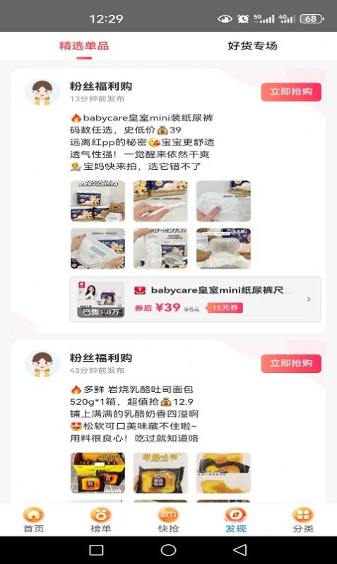 天猫优惠券软件app下载安装
