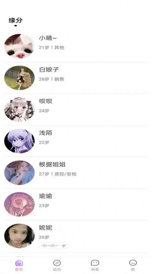禾盼交友app下载官网