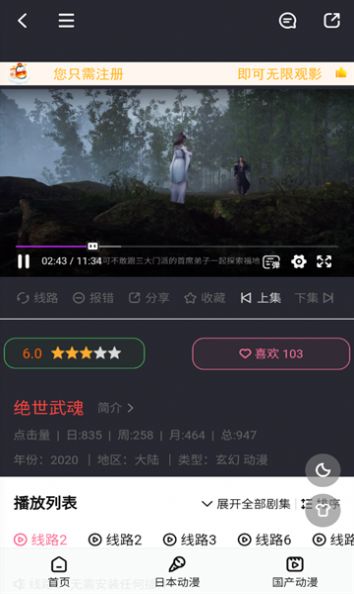 西部动漫软件下载app