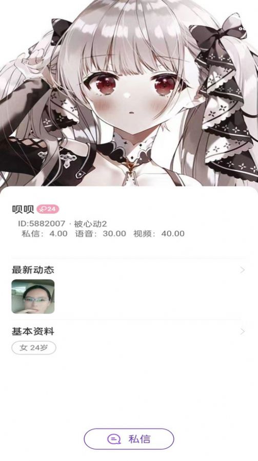 禾盼交友app下载官网