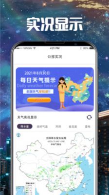 卫星云图导航下载安装手机版