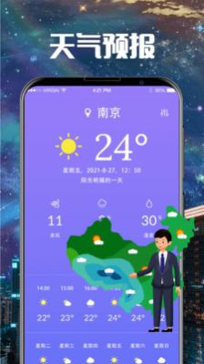 卫星云图导航下载安装手机版