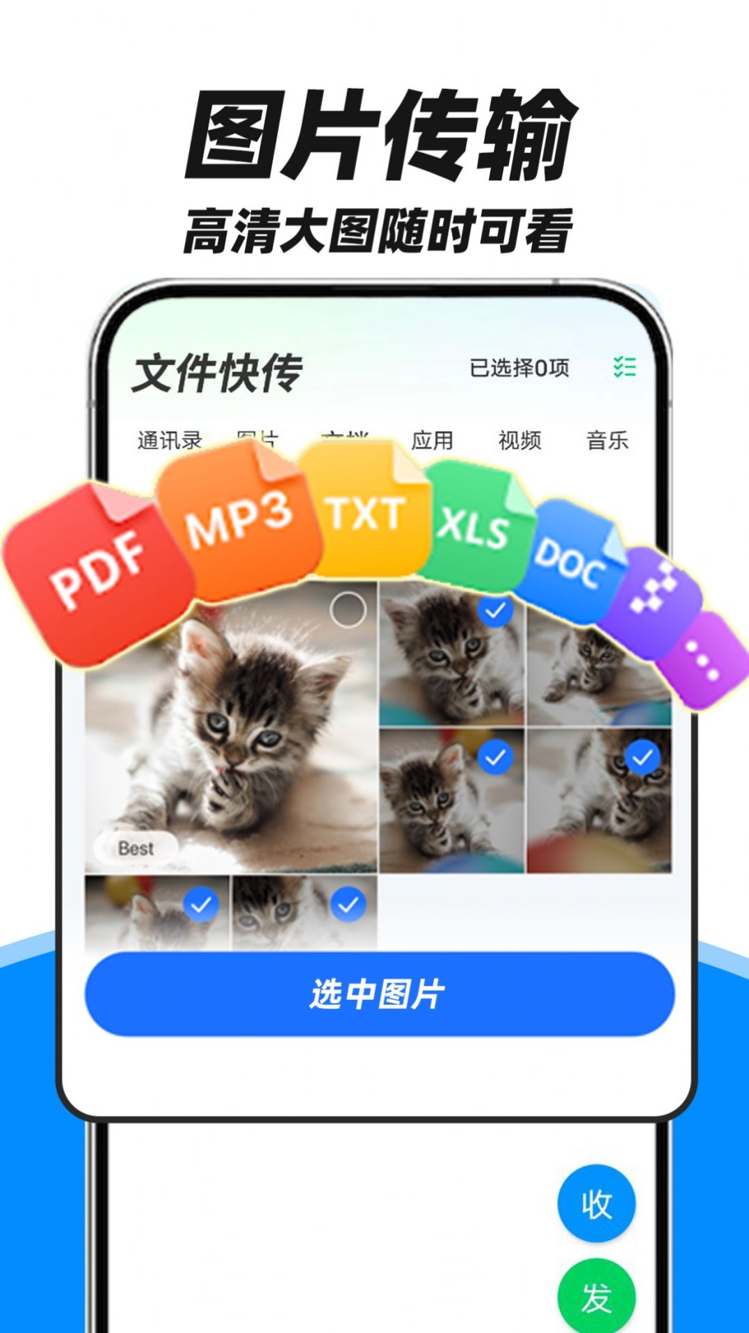 多美换机助手下载安卓版