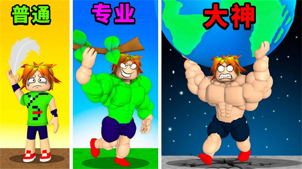 举起个地球小游戏手机版