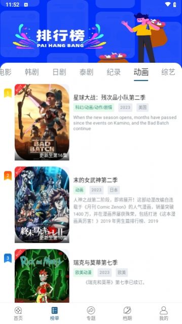 萝莉影视平台手机版app