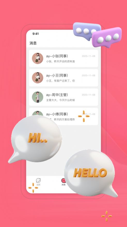 牵对交友app下载