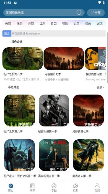萝莉影视平台手机版app