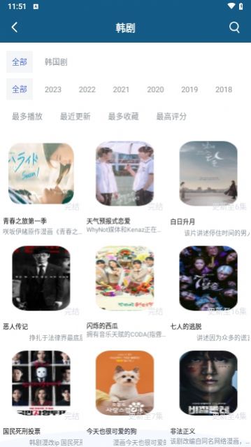 萝莉影视平台手机版app
