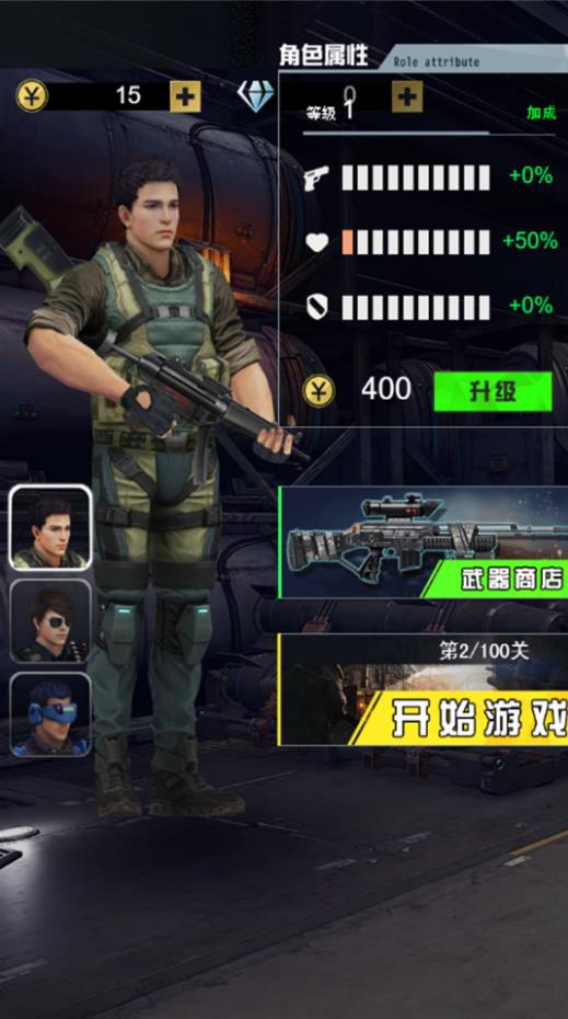 枪神特攻游戏手机版下载