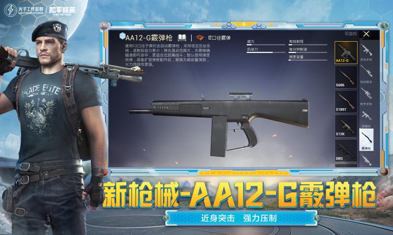 和平精英小葫芦直装v10安卓苹果版