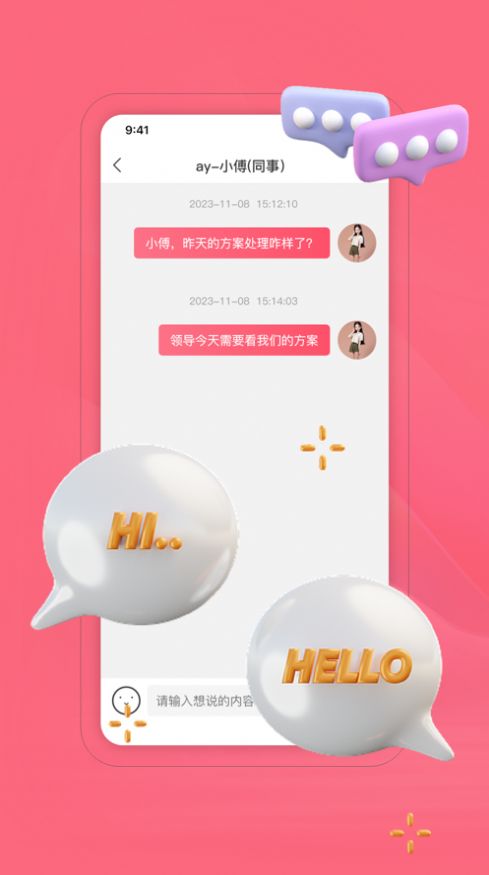 牵对交友app下载