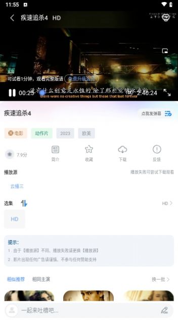 萝莉影视平台手机版app