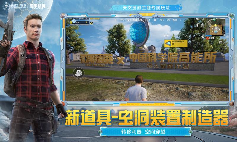 和平精英小葫芦直装v10安卓苹果版