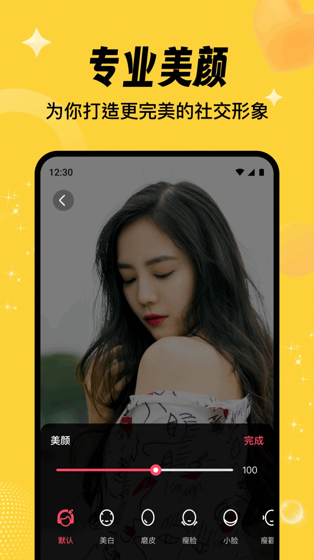 相依交友平台官网app