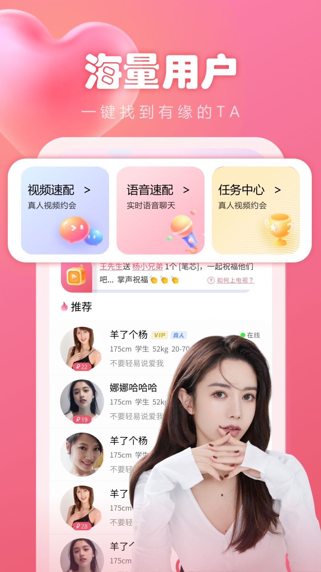 晴遇真人交友app下载