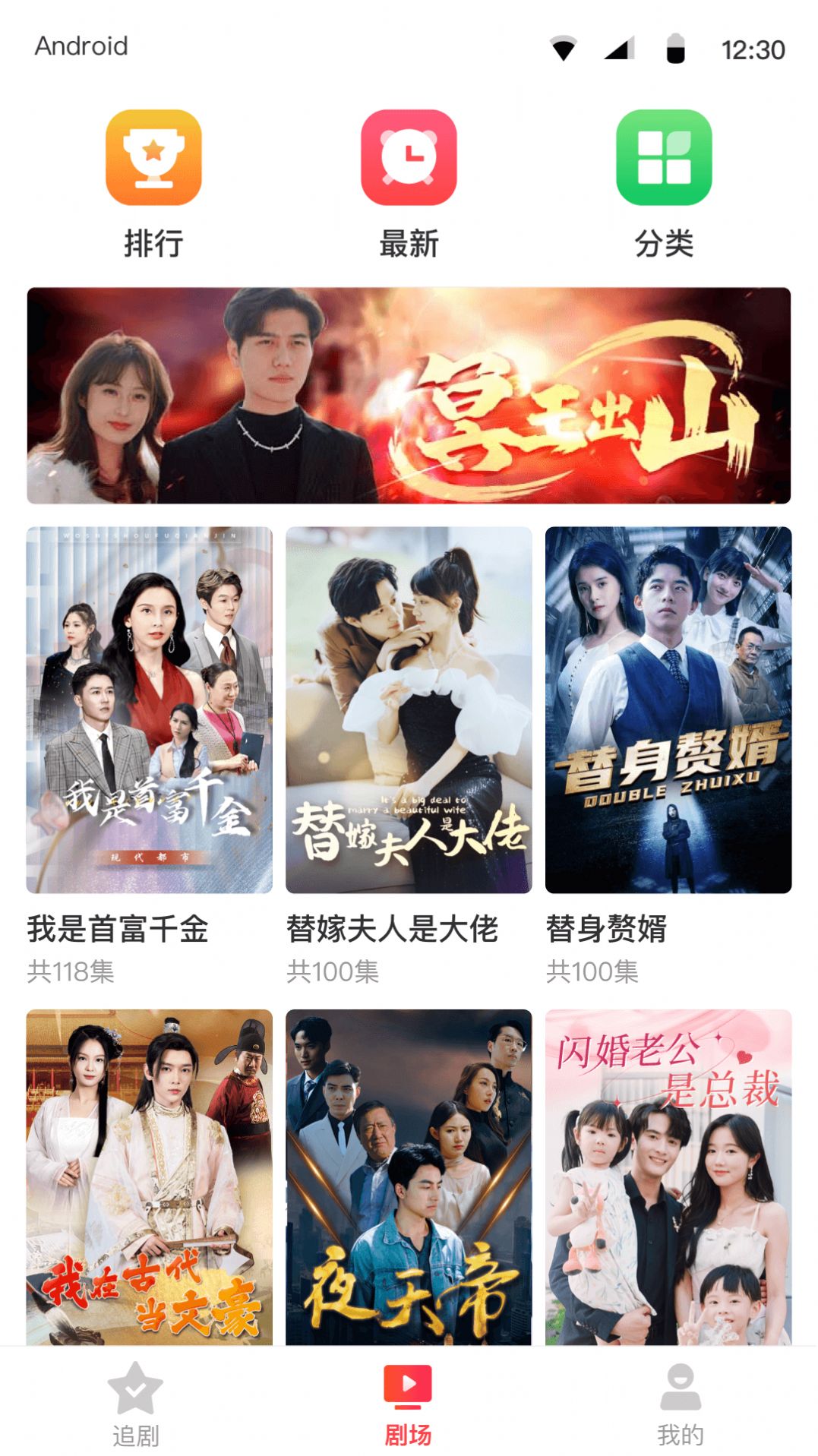 傲天短剧视频下载安装