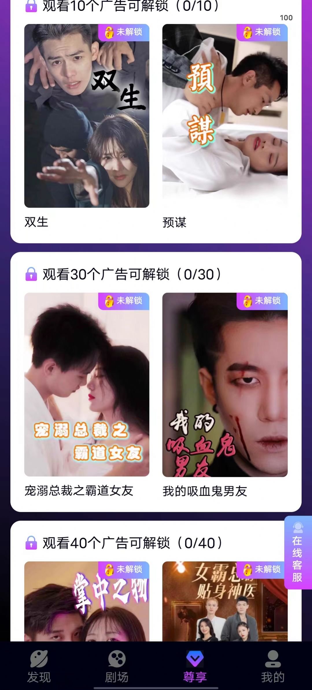 百善果影视app下载