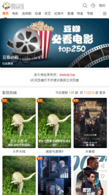 哒哒免费电影手机版下载