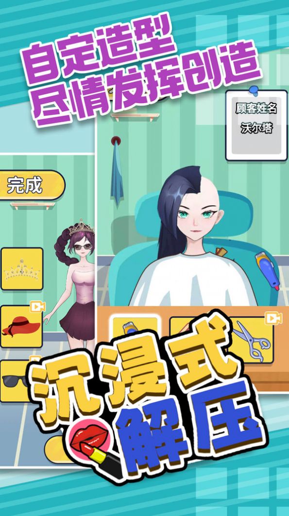 沉浸式解压游戏无广告版下载