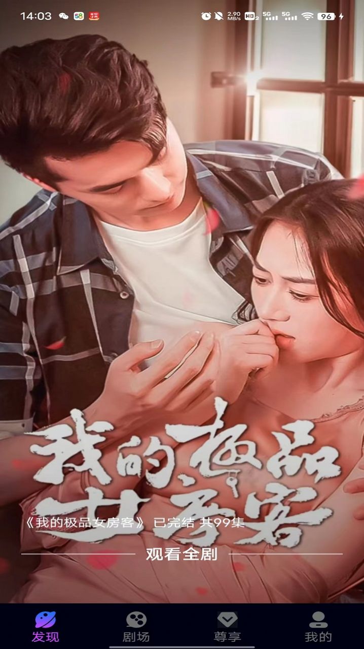 百善果影视app下载