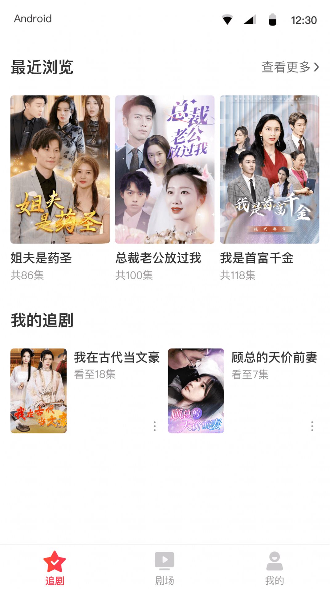傲天短剧视频下载安装