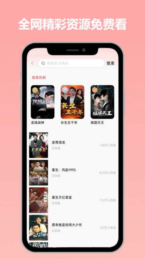 草莓免费短剧app手机版下载