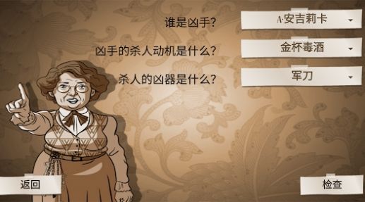 名侦大赛app安卓下载
