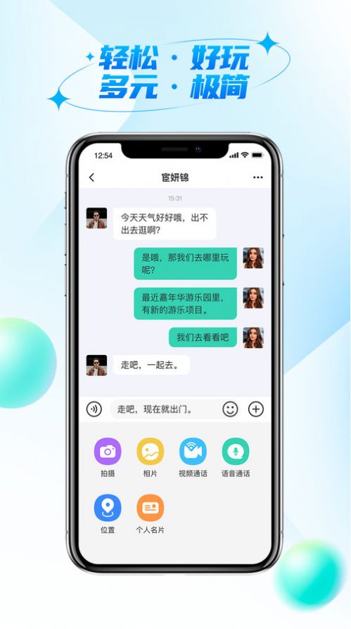微核社交软件下载app