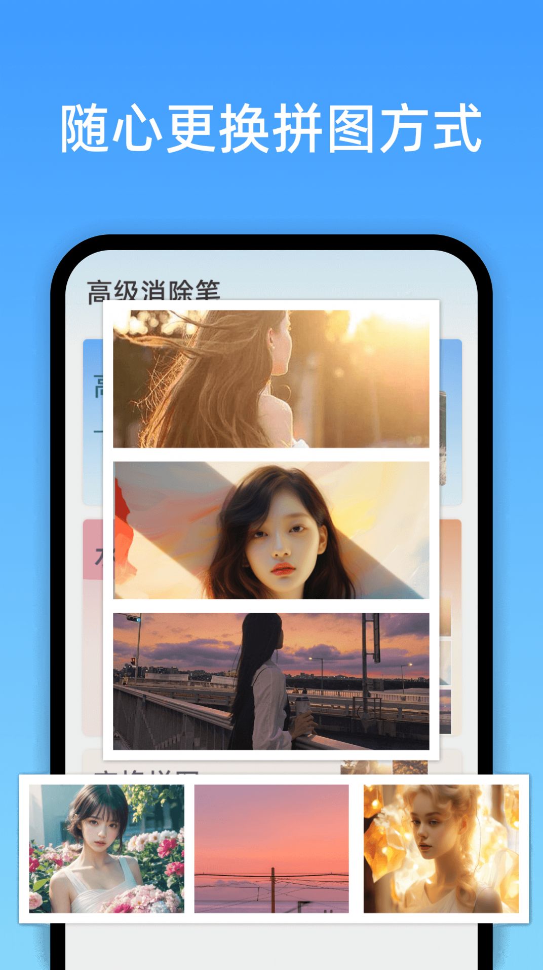 高级消除笔软件免费下载app
