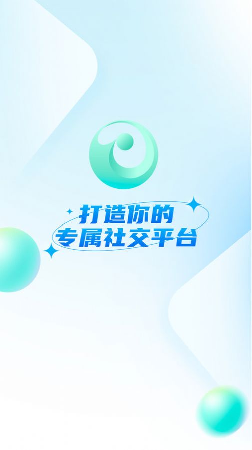 微核社交软件下载app